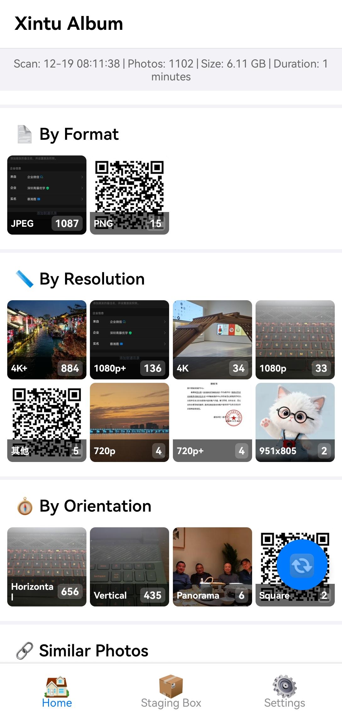 移动端格式分类