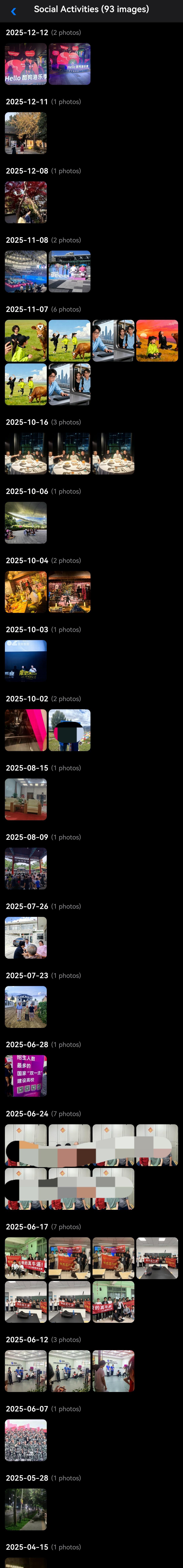 移动端社交活动分类