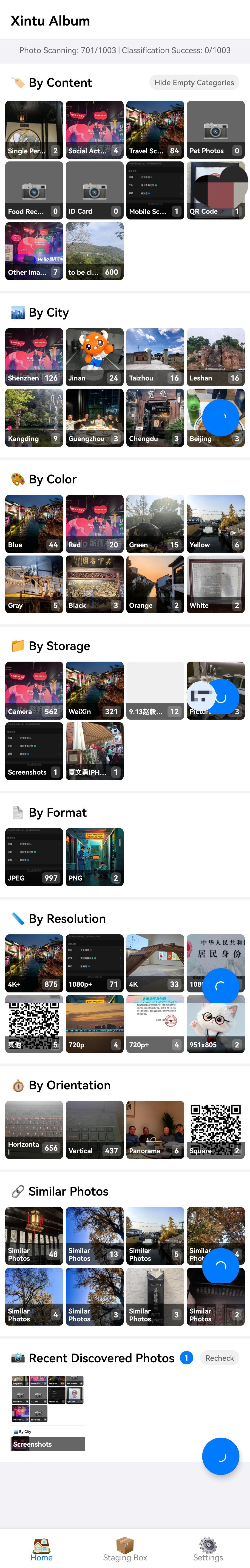 移动端扫描进度