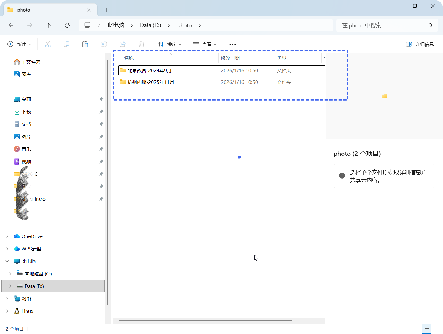 创建个性化相册