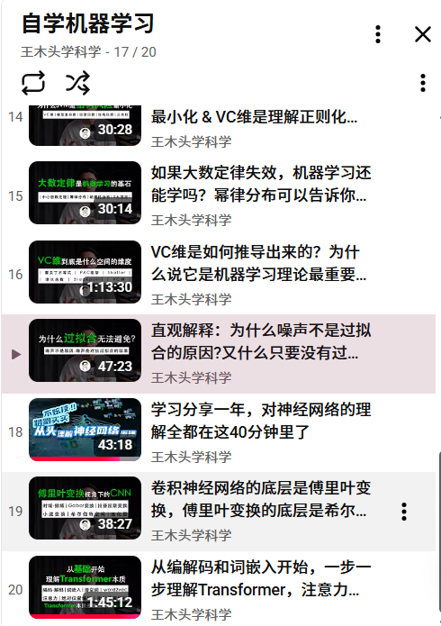 理论学习