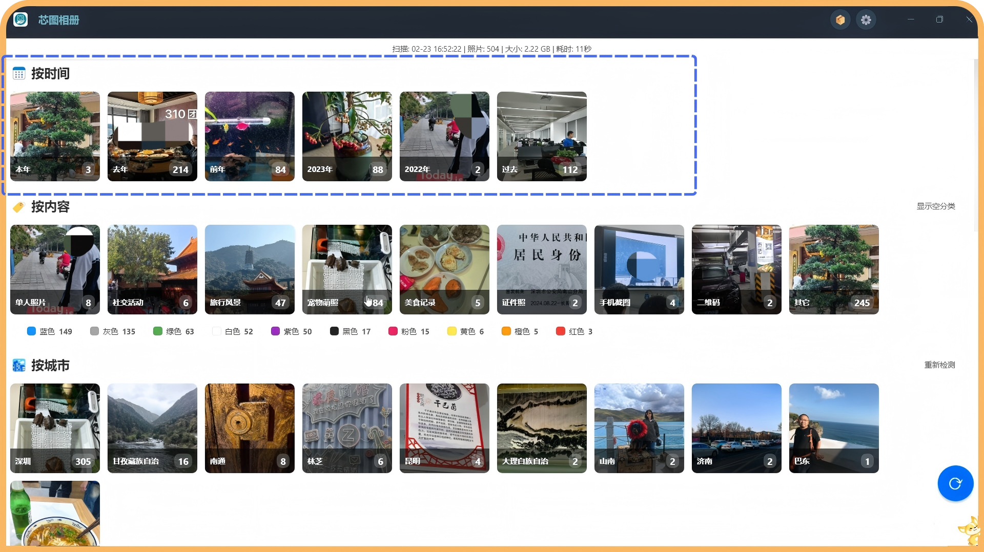芯图相册 REL 1.1.4 新版本功能说明