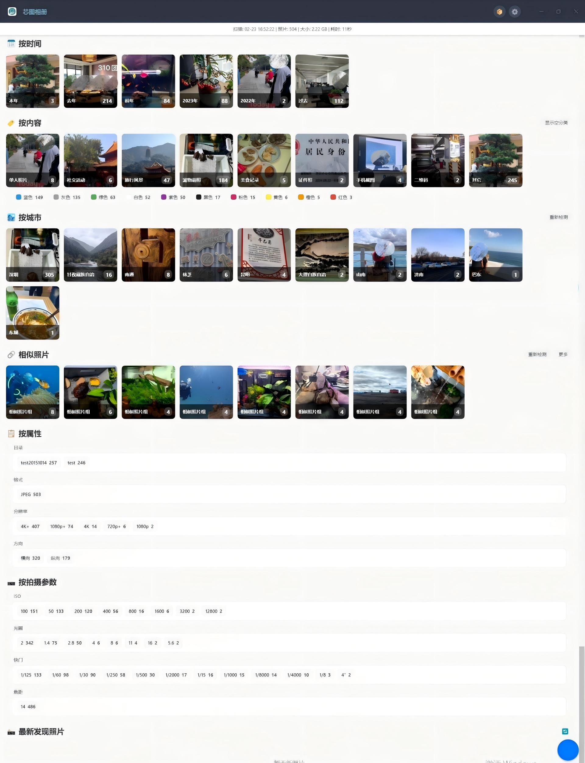 PC首页展示优化